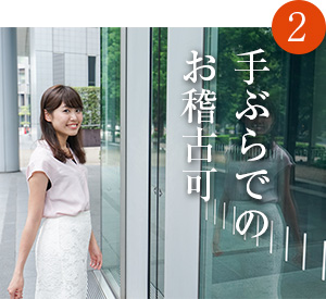 日本舞踊　手ぶらでのお稽古可